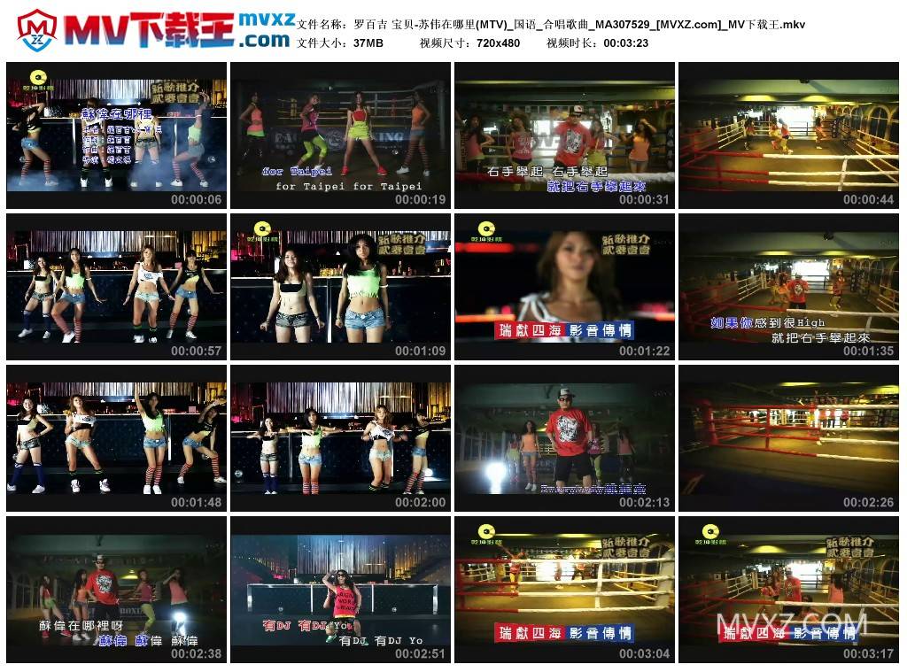 罗百吉 宝贝-苏伟在哪里(MTV)_国语_合唱歌曲_MA307529
